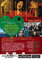 「愛と銃弾」チラシビジュアル裏