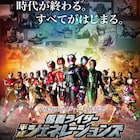 ネタバレ注意!本日公開「平成ジェネレーションズ FOREVER」にあるサプライズが