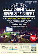 「CHOFU RIVER SIDE CINEMA」告知ビジュアル