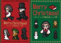 渋谷員子が手がけた「Merry Christmas!～ロンドンに奇跡を起こした男～」のイラスト。(c)Merry Christmas/SQUARE ENIX CO., LTD. ILLUSTRATION: KAZUKO SHIBUYA