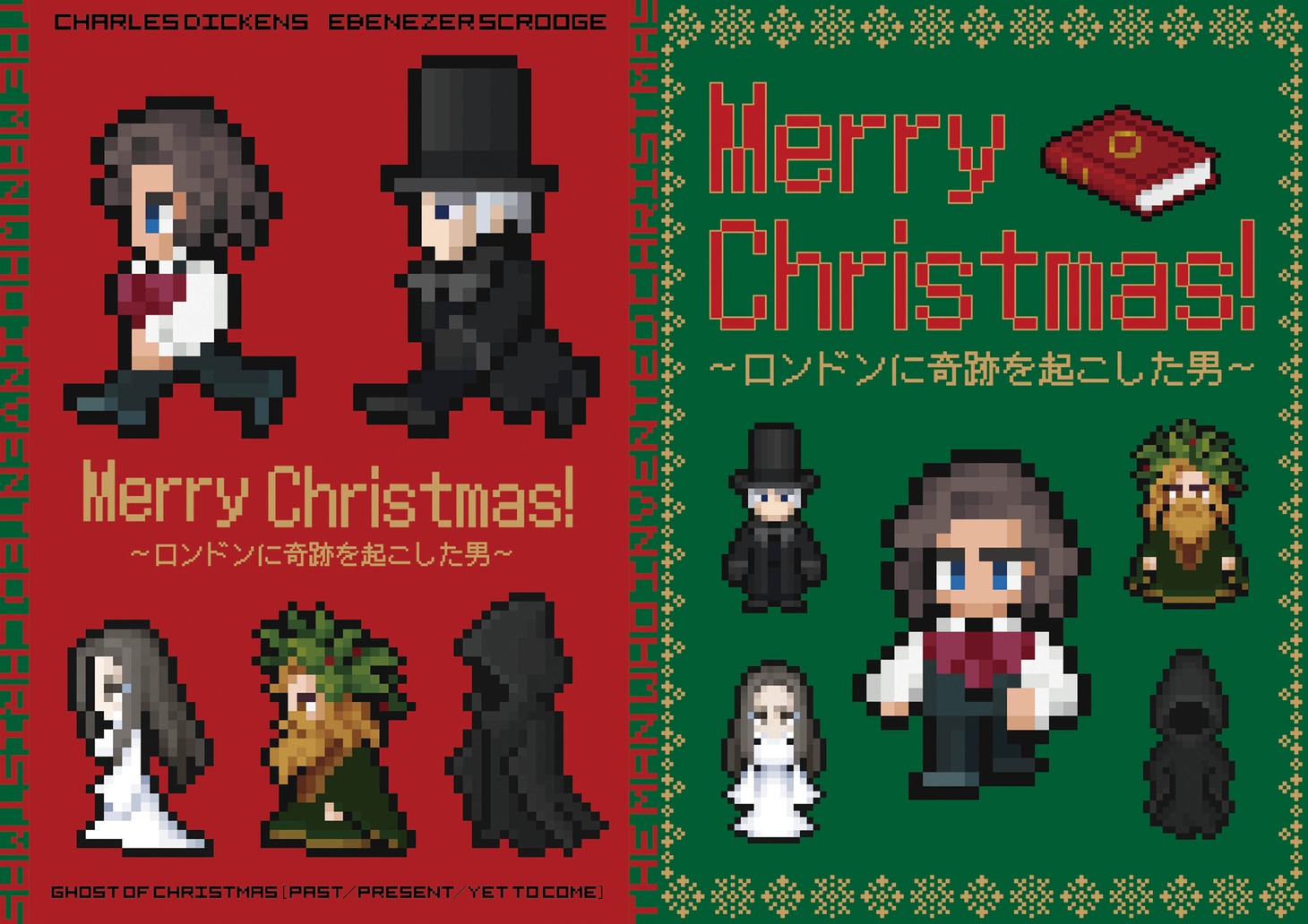 渋谷員子が手がけた「Merry Christmas!～ロンドンに奇跡を起こした男～」のイラスト。(c)Merry Christmas/SQUARE ENIX CO., LTD. ILLUSTRATION: KAZUKO SHIBUYA