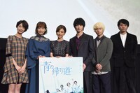 「青の帰り道」完成披露上映会の様子。