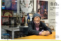 BRUTUS 2018年12/1号の中面。