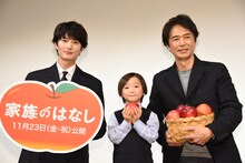 「家族のはなし」親子特別試写会の様子。左から岡田将生、田中レイくん、時任三郎。