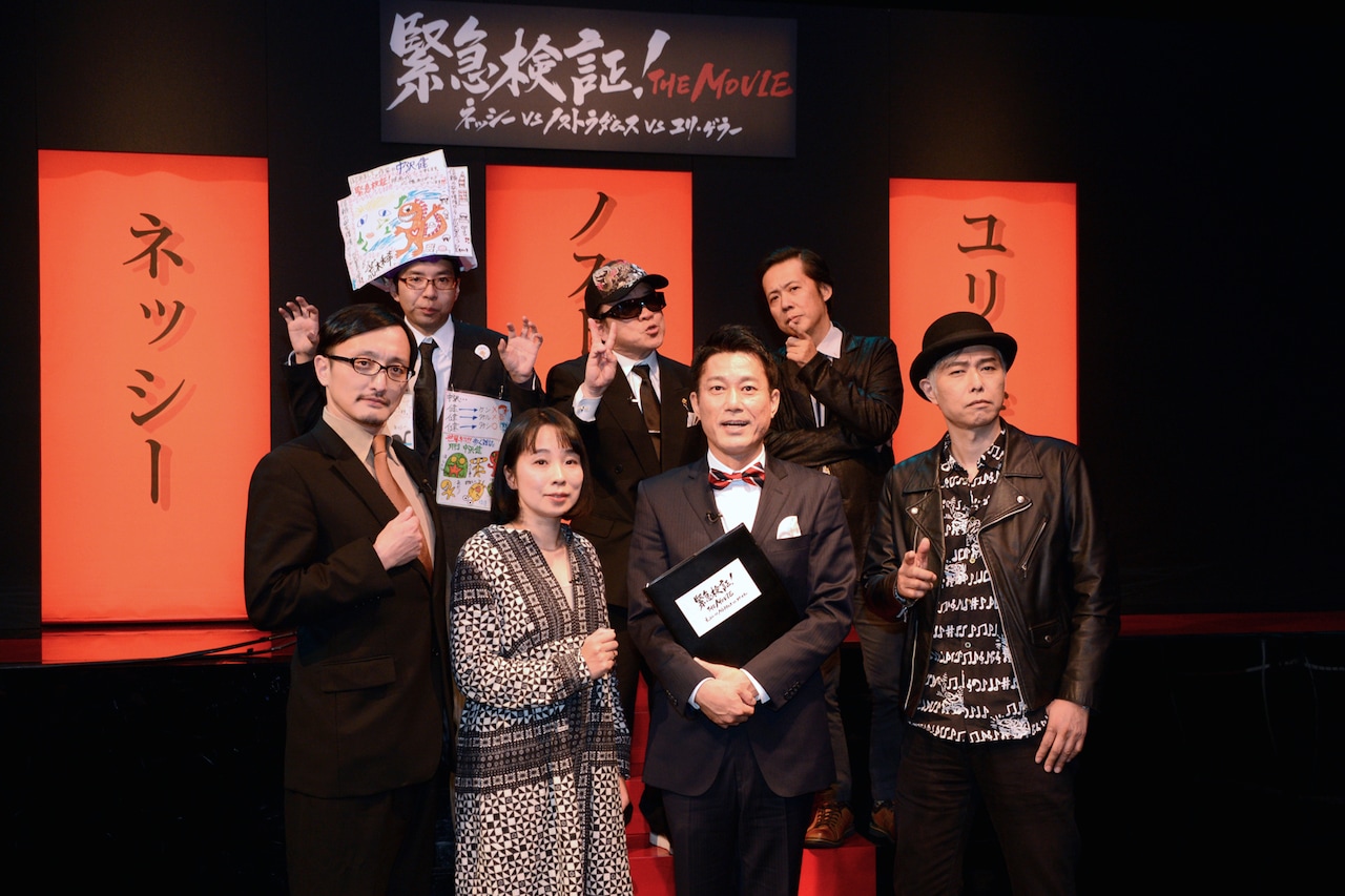 オカルトの未来をかけた聖戦！大槻ケンヂら参加、映画「緊急検証！」収録レポ