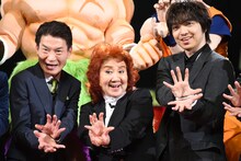 「ドラゴンボール超 ブロリー」ワールドプレミアの様子。左から島田敏、野沢雅子、三浦大知。