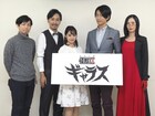 「シリーズ怪獣区 ギャラス」に奥仲麻琴、南圭介、山本康平、長澤奈央が出演