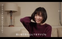 「どんなときも。 song by 松岡茉優」インタビューカット