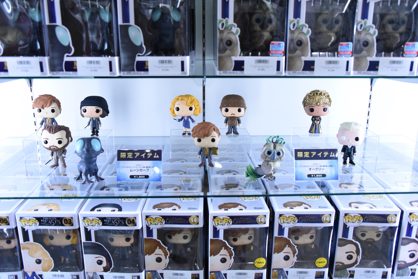 「ウィザーディング・ワールド・マーケット」で販売されるアイテム。