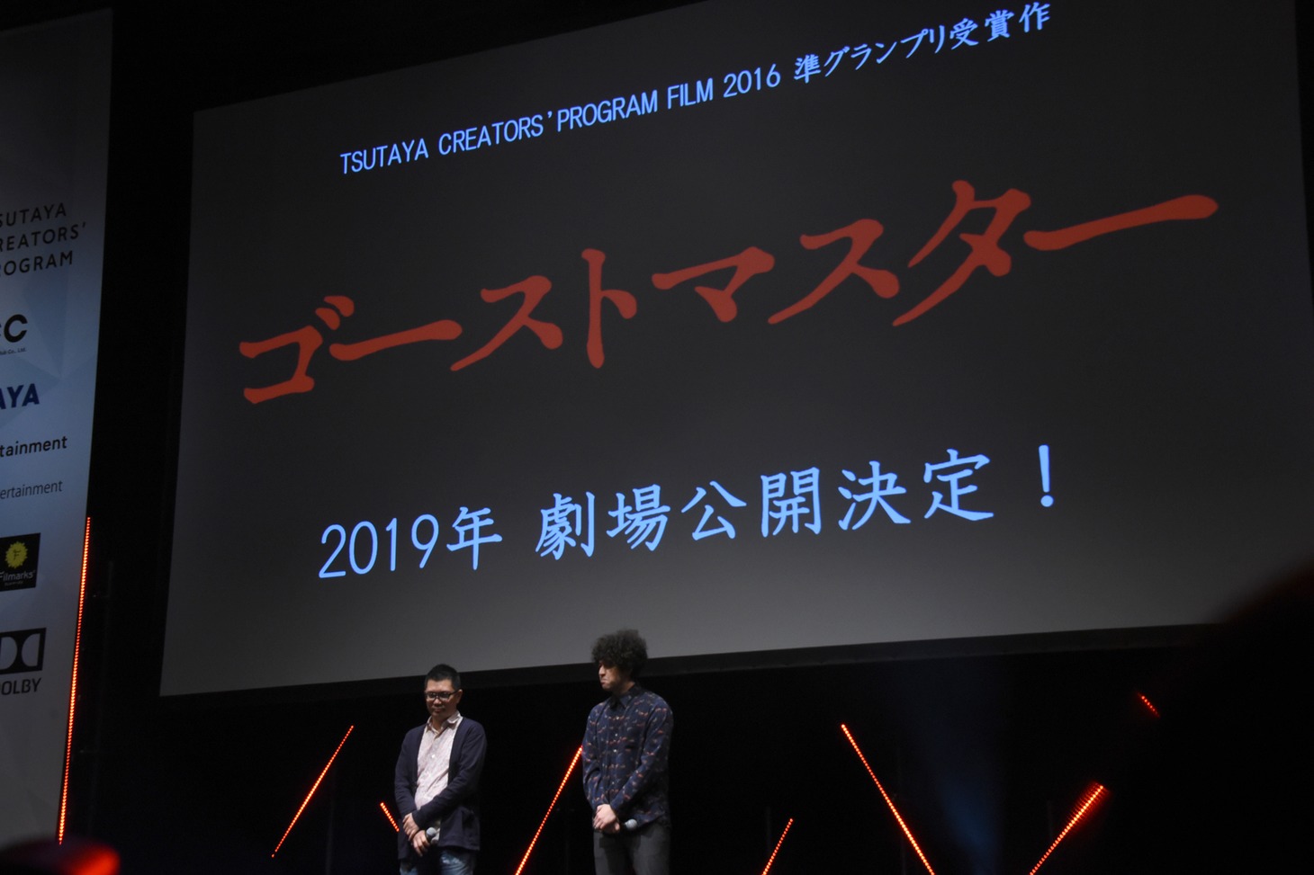 「ゴーストマスター」製作発表会の様子。
