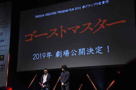 「ゴーストマスター」製作発表会の様子。