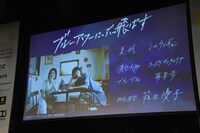 「ブルーアワーにぶっ飛ばす」製作発表会の様子。