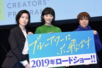 「TSUTAYA CREATORS' PROGRAM FILM 2018」新作製作発表会の様子。左からシム・ウンギョン、夏帆、箱田優子。