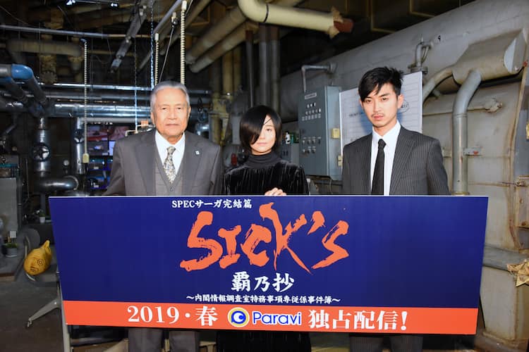 木村文乃 松田翔太 Specサーガ完結篇 Sick S は恕 覇 厩の3部作に イベントレポート 写真14枚 映画ナタリー