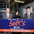 木村文乃×松田翔太、SPECサーガ完結篇「SICK'S」は恕・覇・厩の3部作に