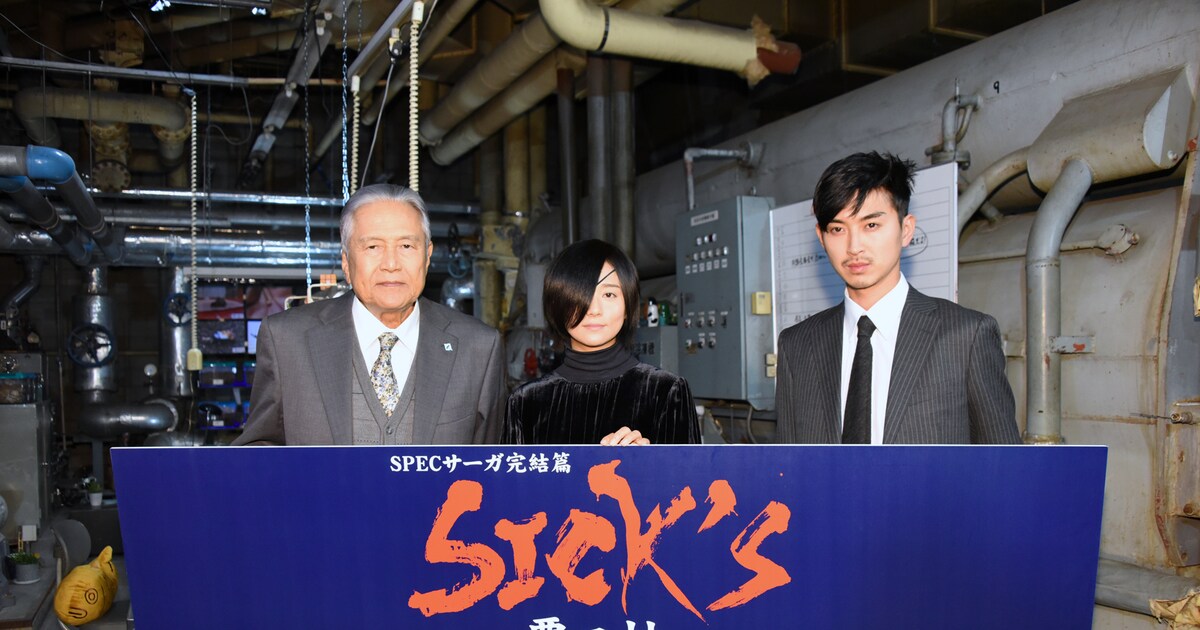 木村文乃×松田翔太、SPECサーガ完結篇「SICK