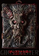 「ゴーストマスター」ビジュアル (c)2019「ゴーストマスター」製作委員会