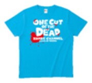 「カメラを止めるな！Tシャツ（青）」（税込3000円）