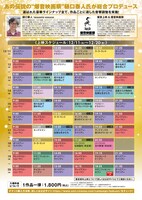 第3回「新宿ピカデリー爆音映画祭」チラシ裏ビジュアル