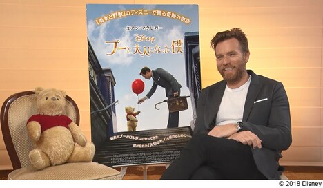 プー（左）とユアン・マクレガー（右）。