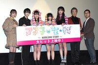 「ヌヌ子の聖★戦～HARAJUKU STORY～」初日舞台挨拶の様子。