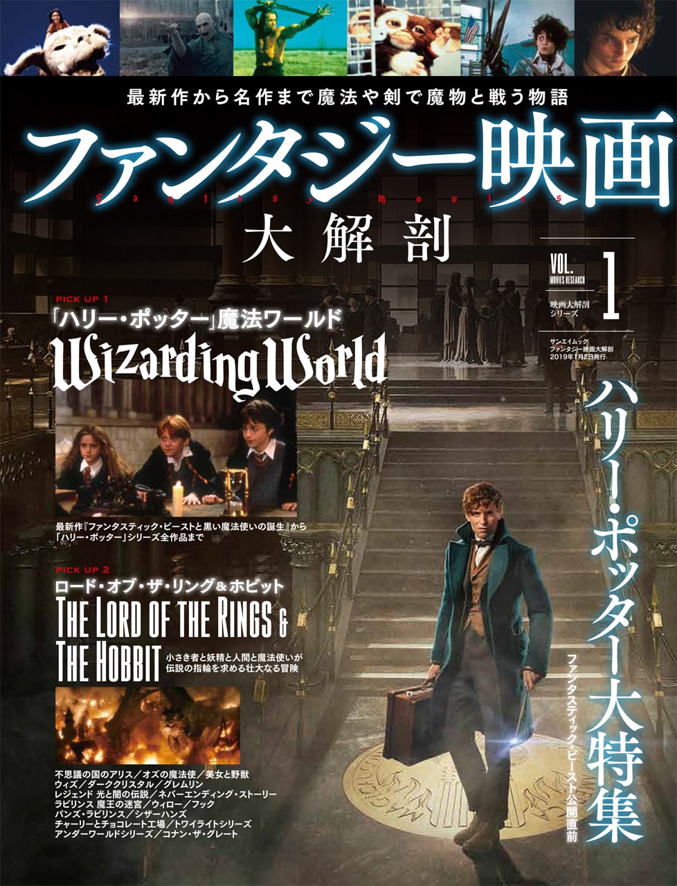 ファンタビ ハリポタ などファンタジー映画を大解剖 あるあるやマッチョ紹介も 映画ナタリー