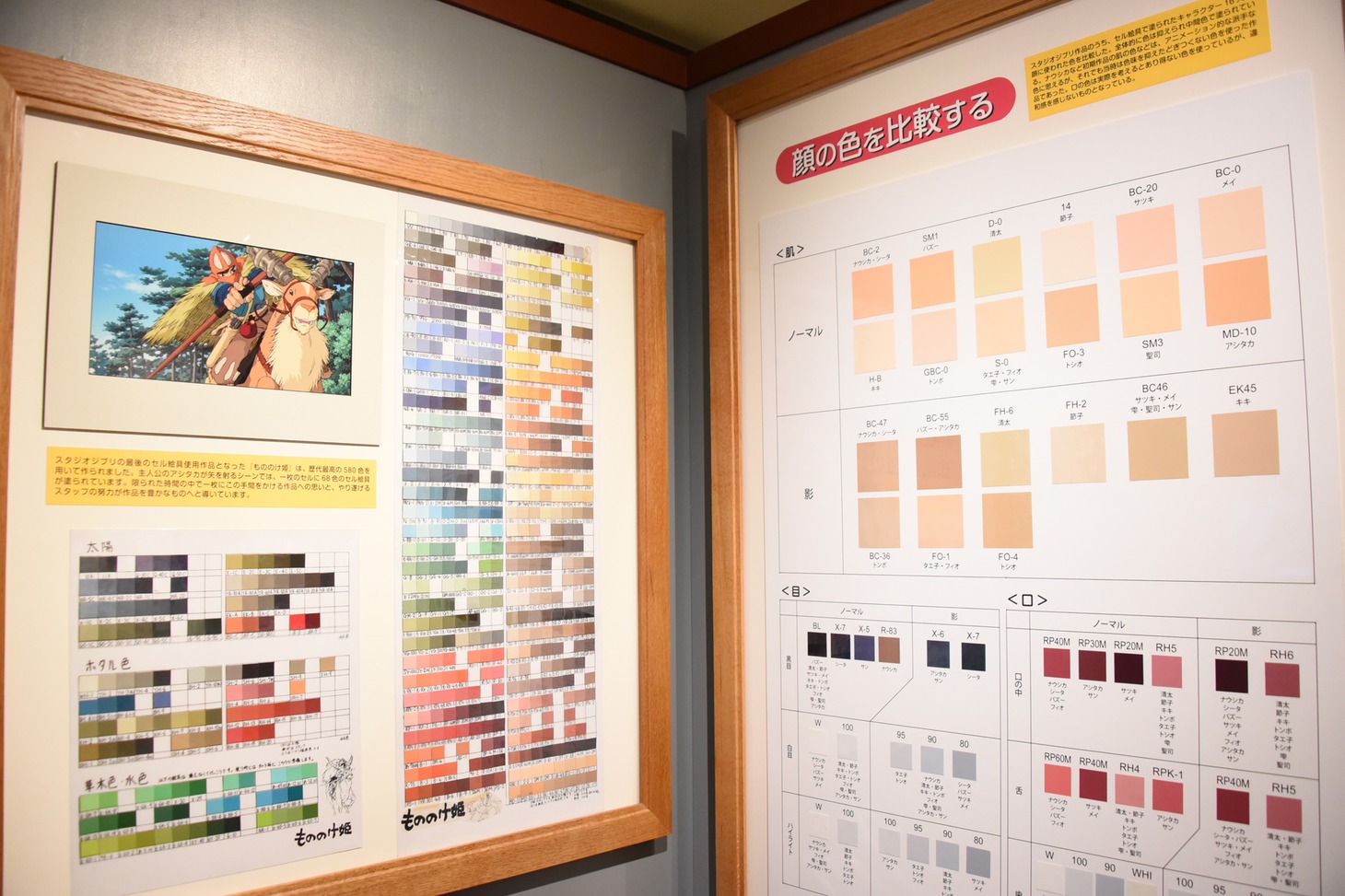 「『映画を塗る仕事』展」の様子。