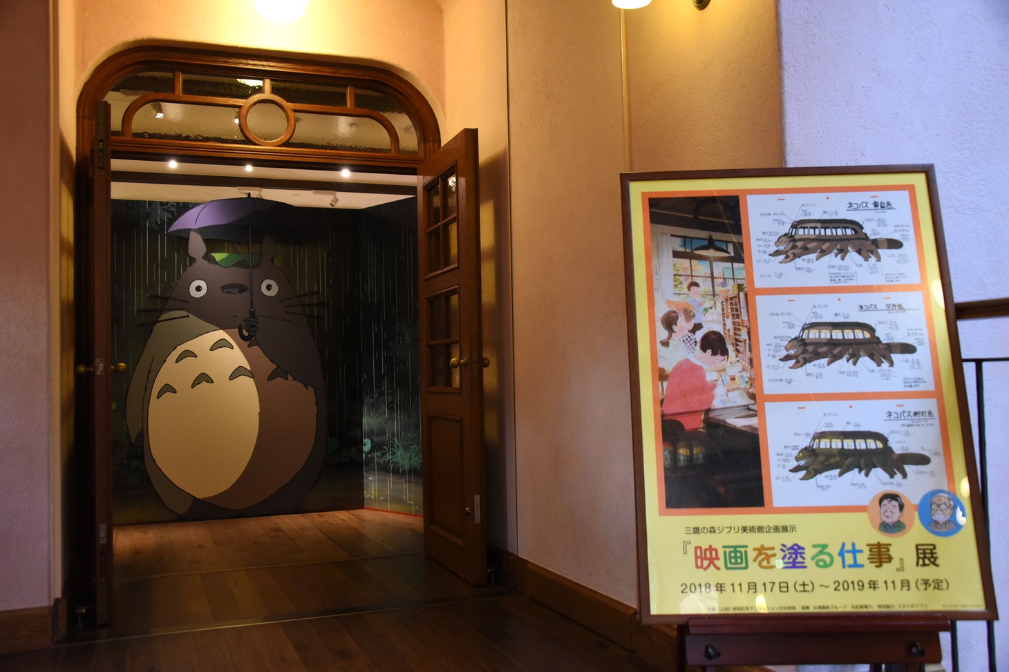 「『映画を塗る仕事』展」入口の様子。