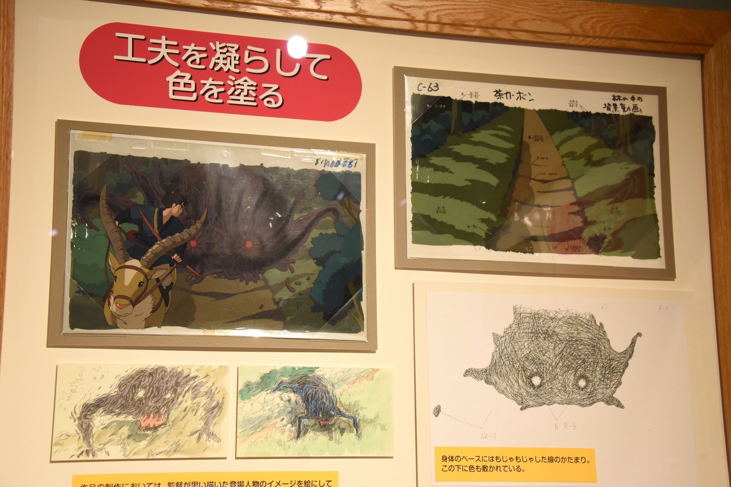 「『映画を塗る仕事』展」の様子。