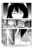 「異世界でも風俗嬢やってみた」より。