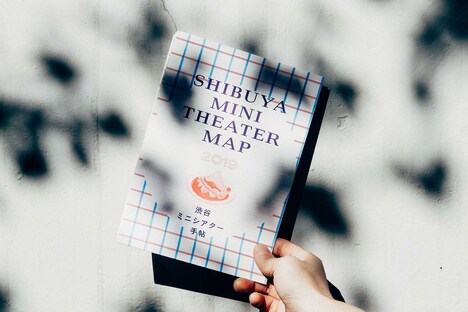 渋谷ミニシアター手帖