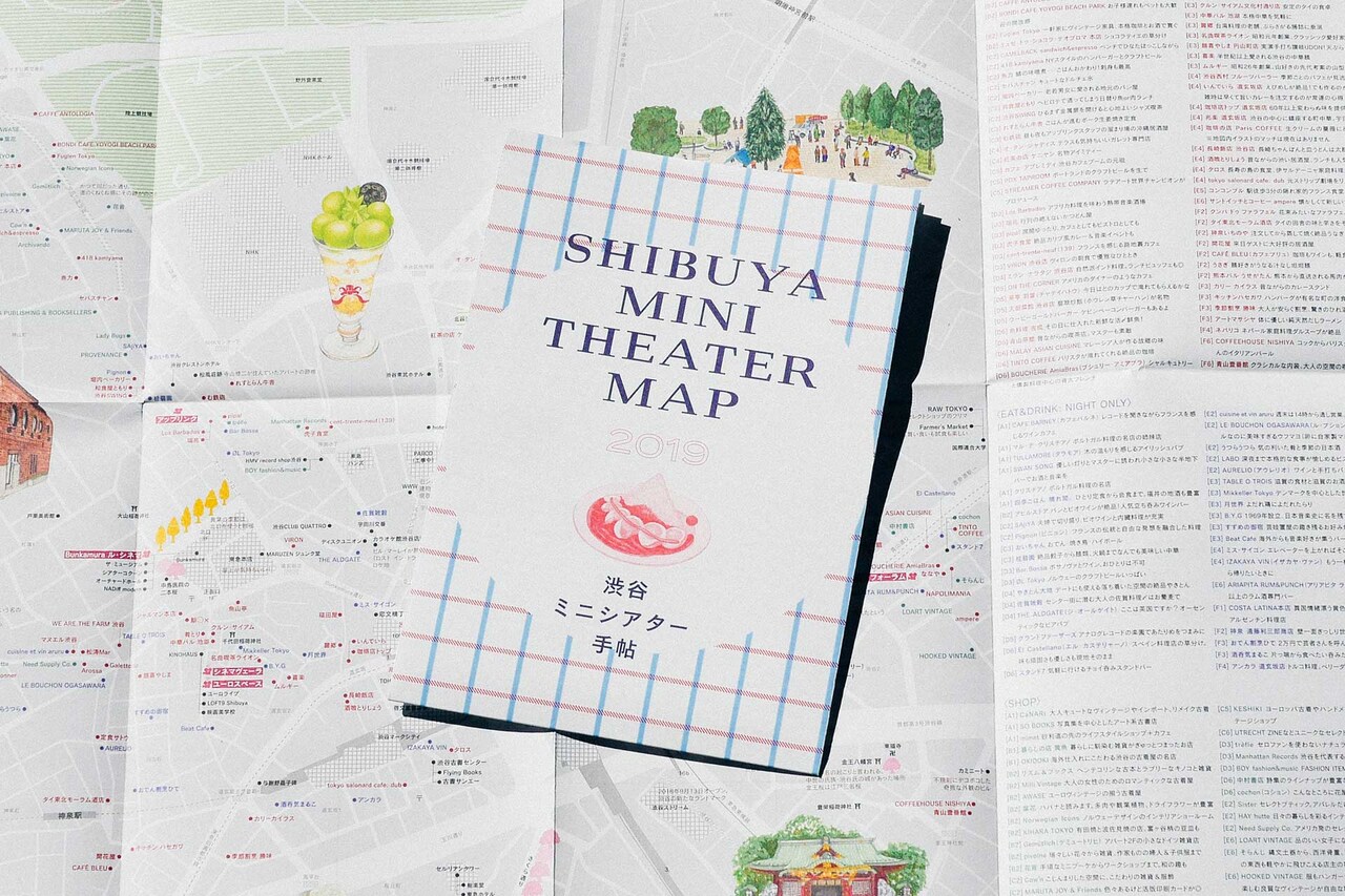 「渋谷ミニシアター手帖」に柄本佑のエッセイと劇場周辺オススメスポット168カ所