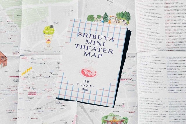 渋谷ミニシアター手帖
