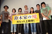 「鈴木家の嘘」公開記念舞台挨拶にて、左から野尻克己、岸本加世子、木竜麻生、岸部一徳、原日出子、加瀬亮、大森南朋。