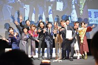 第10回TAMA映画賞の授賞式に出席した「カメラを止めるな！」スタッフ・キャスト陣。