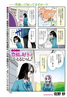 「だもんで豊橋が好きって言っとるじゃん！」第1話より。