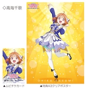 「ラブライブ!サンシャイン!!The School Idol Movie Over the Rainbow」特典付前売券(ムビチケカード)第2弾