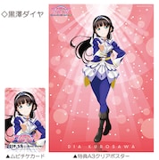 「ラブライブ!サンシャイン!!The School Idol Movie Over the Rainbow」特典付き前売り券(ムビチケカード)第2弾