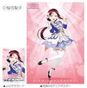 「ラブライブ!サンシャイン!!The School Idol Movie Over the Rainbow」特典付き前売り券(ムビチケカード)第2弾