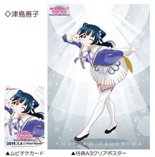 「ラブライブ！サンシャイン!!The School Idol Movie Over the Rainbow」特典付き前売り券（ムビチケカード）第2弾