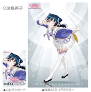 「ラブライブ!サンシャイン!!The School Idol Movie Over the Rainbow」特典付き前売り券(ムビチケカード)第2弾