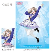 「ラブライブ!サンシャイン!!The School Idol Movie Over the Rainbow」特典付き前売り券(ムビチケカード)第2弾