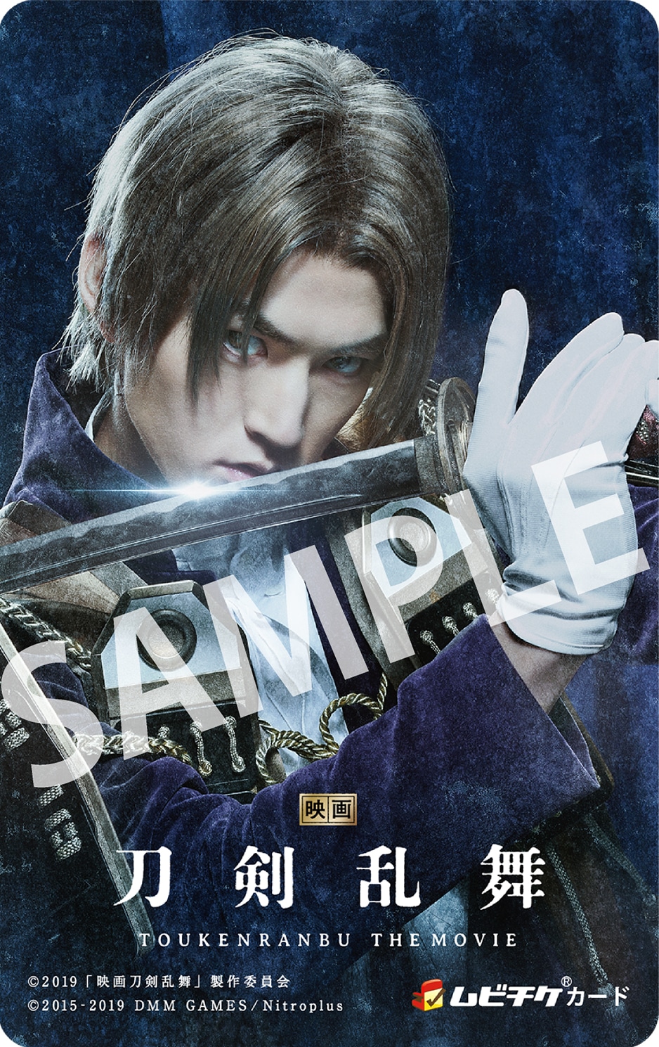 「映画刀剣乱舞」ムビチケカード第2弾のビジュアル。