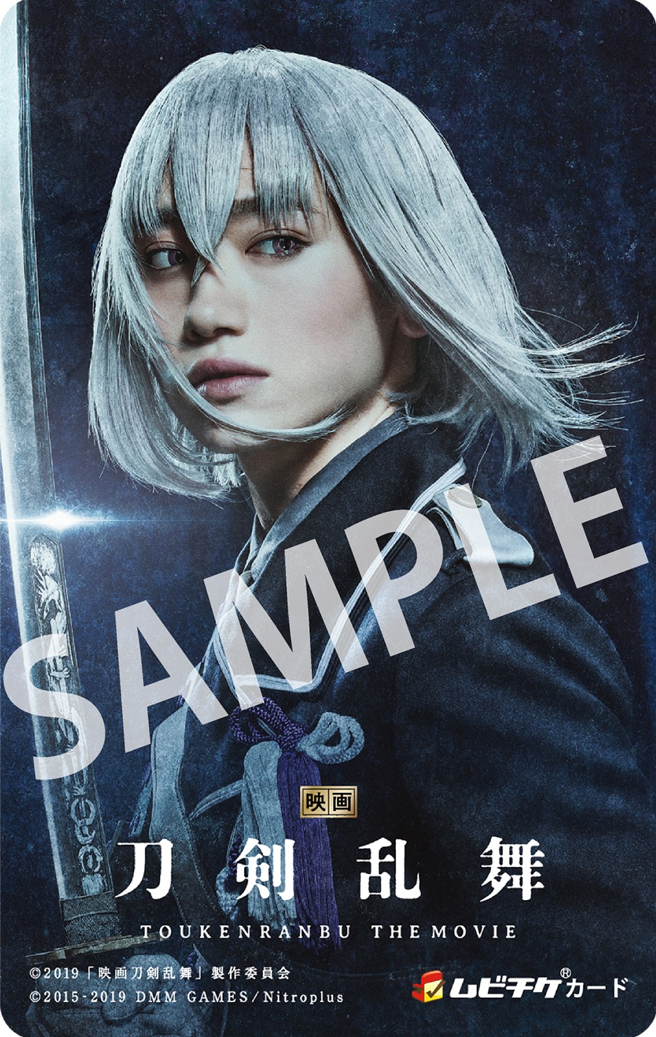 「映画刀剣乱舞」ムビチケカード第2弾のビジュアル。