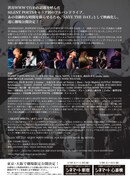 「SAVE THE DAY -SILENT POETS SPECIAL DUB BAND LIVE SHOW the MOVIE-」チラシ裏