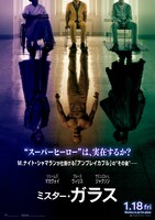 「ミスター・ガラス」ポスタービジュアル (c)Universal Pictures All rights reserved.