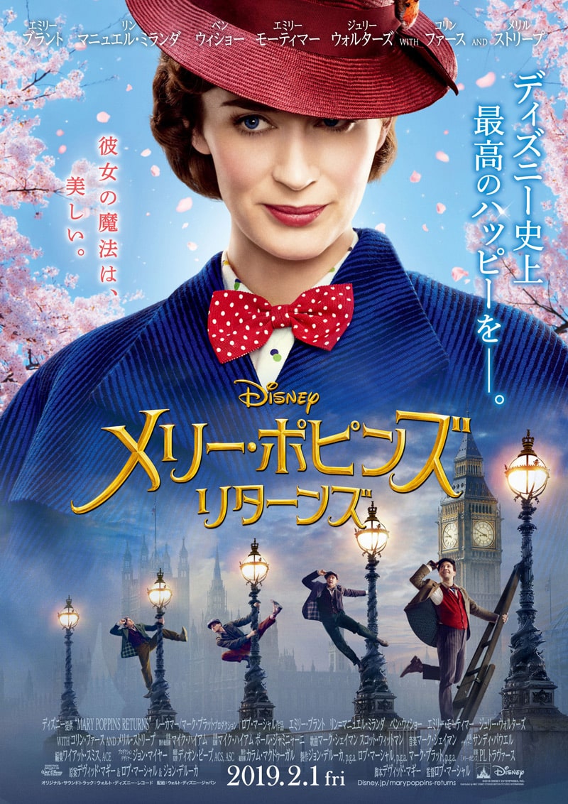 メリー ポピンズ リターンズ カラフルな魔法に彩られた予告編 動画あり 映画ナタリー