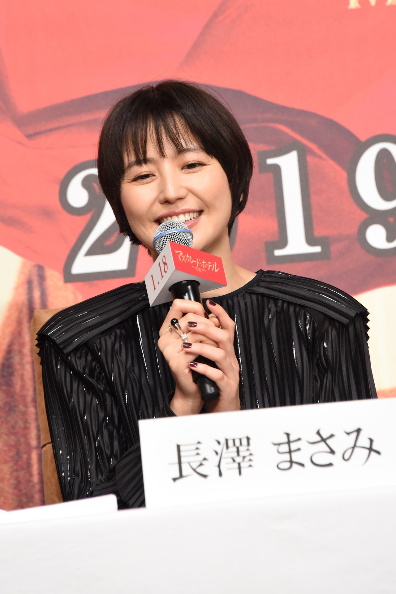 長澤まさみ