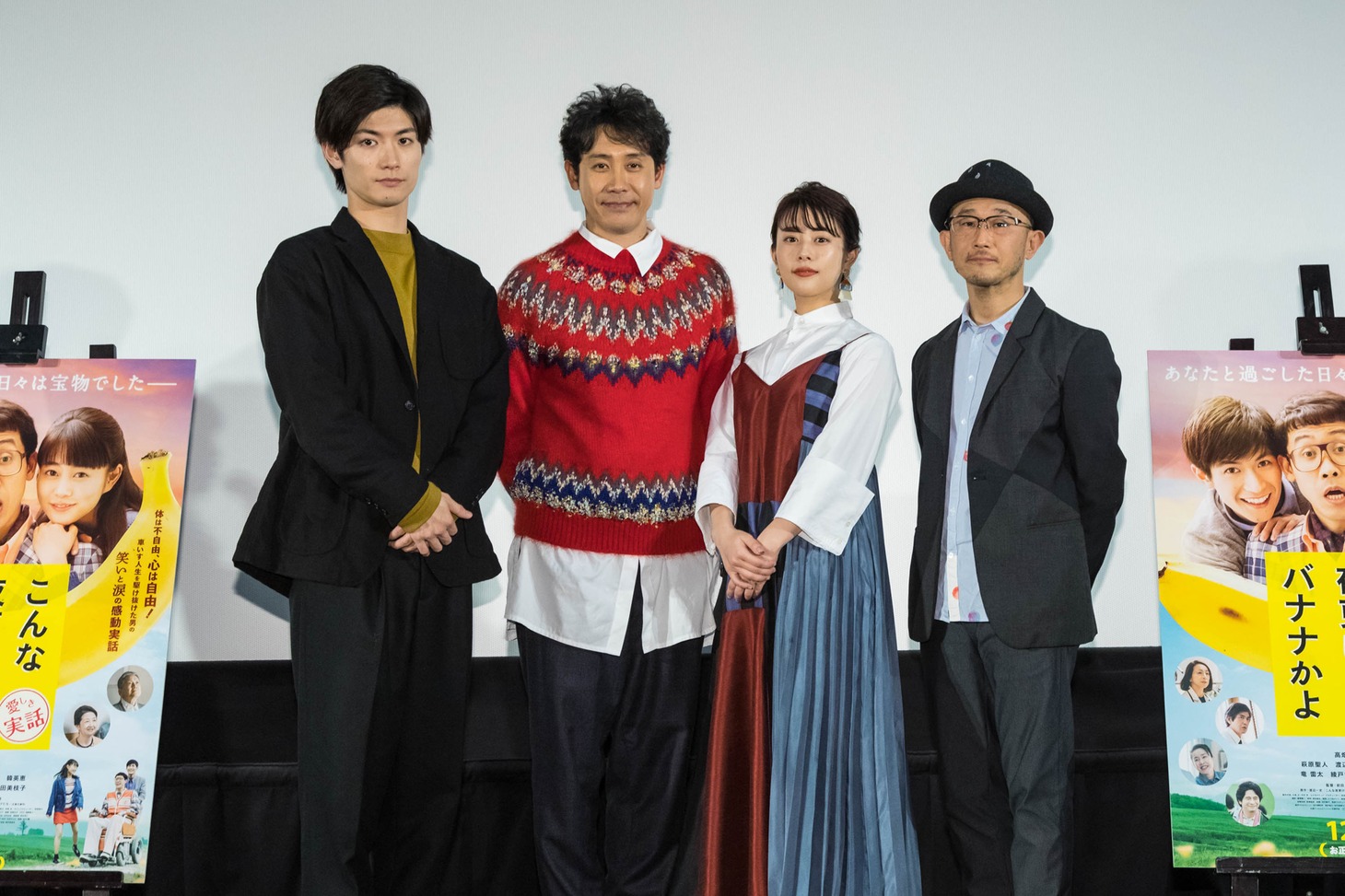 「こんな夜更けにバナナかよ 愛しき実話」舞台挨拶の様子。左から三浦春馬、大泉洋、高畑充希、前田哲。