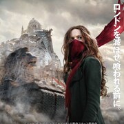 都市が都市を喰らう!ピーター・ジャクソン製作「移動都市」予告、公開日も決定